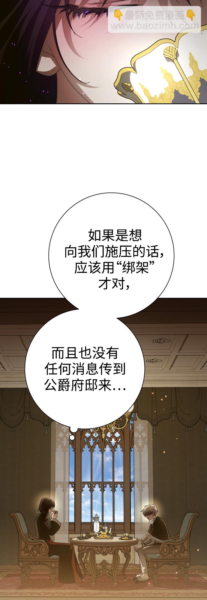🍜以你之名 [第136话] 叛乱的火花 第21页