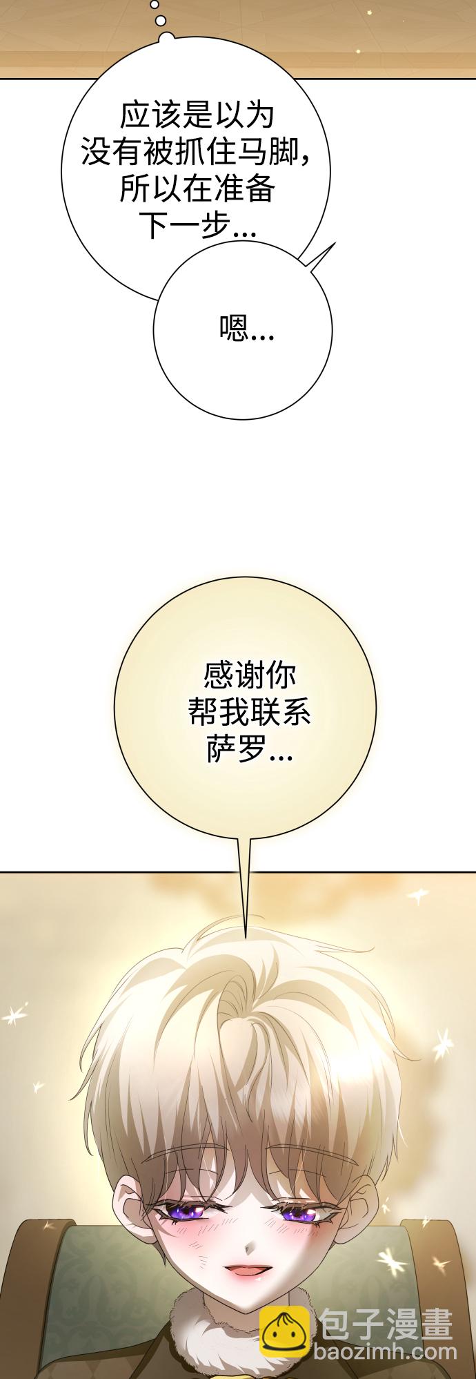🍜以你之名 [第136话] 叛乱的火花 第22页