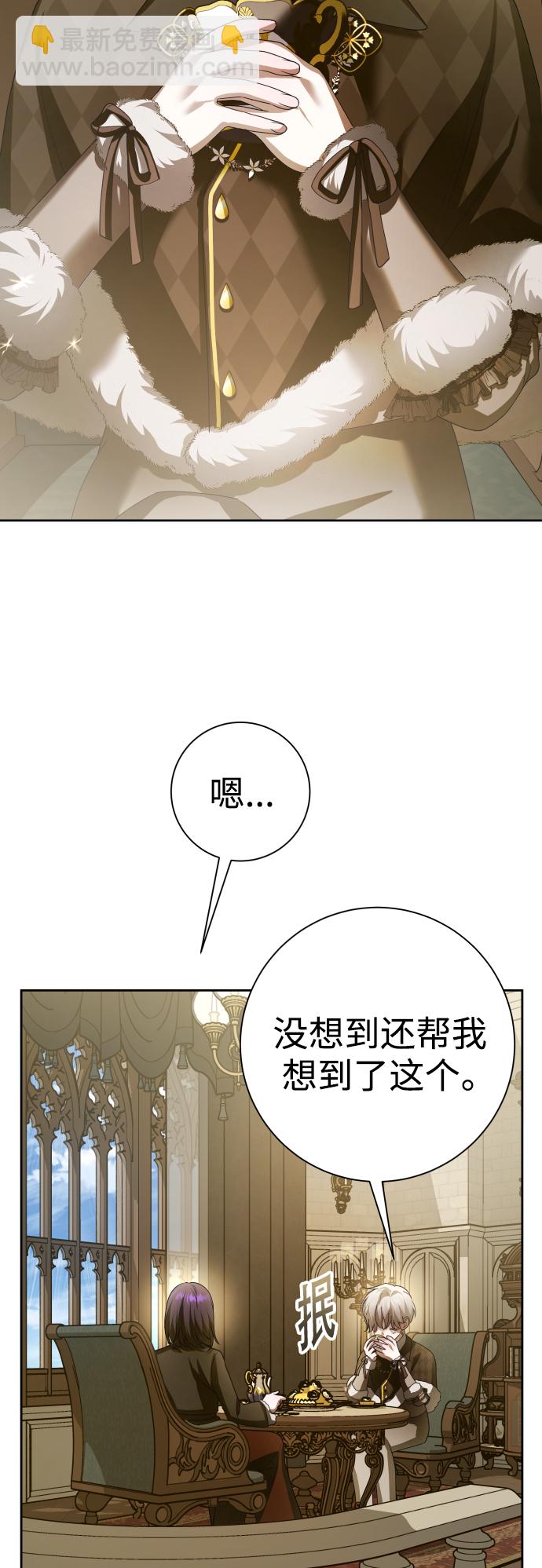 🍜以你之名 [第136话] 叛乱的火花 第23页