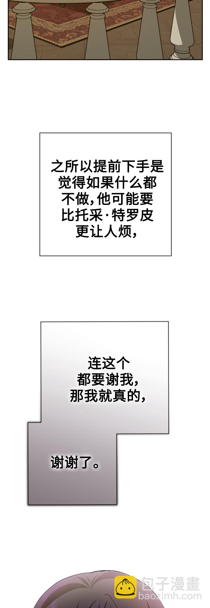 🍜以你之名 [第136话] 叛乱的火花 第24页