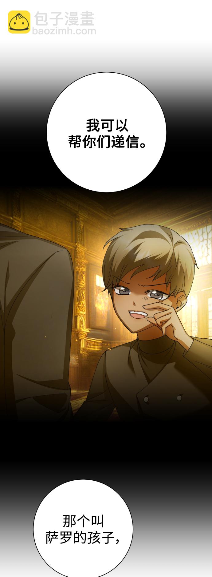 🍜以你之名 [第136话] 叛乱的火花 第26页