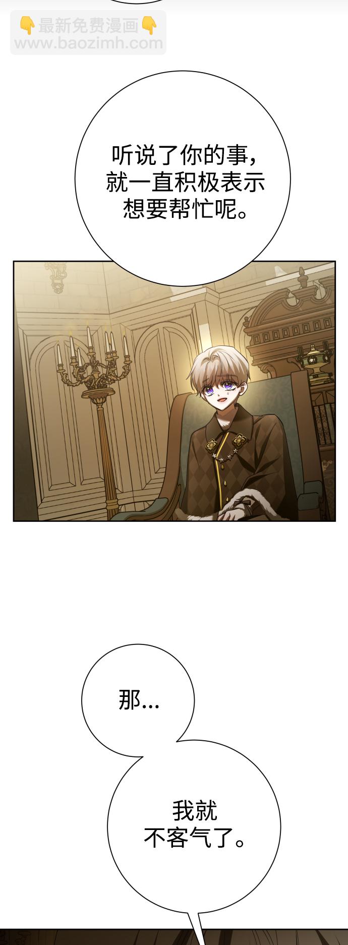 🍜以你之名 [第136话] 叛乱的火花 第27页
