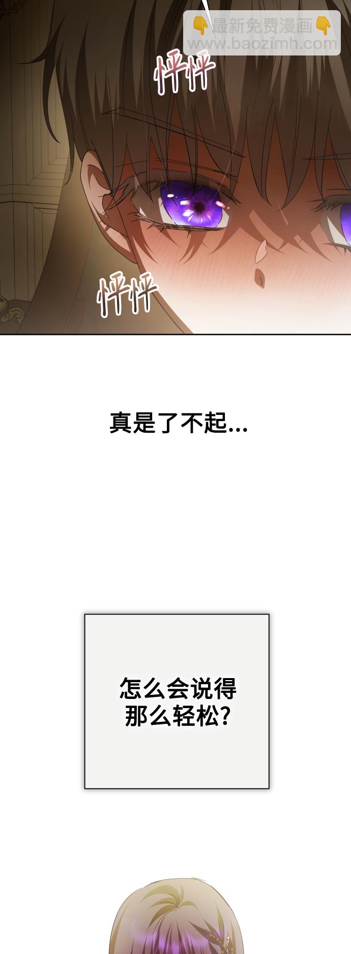 🍜以你之名 [第136话] 叛乱的火花 第28页