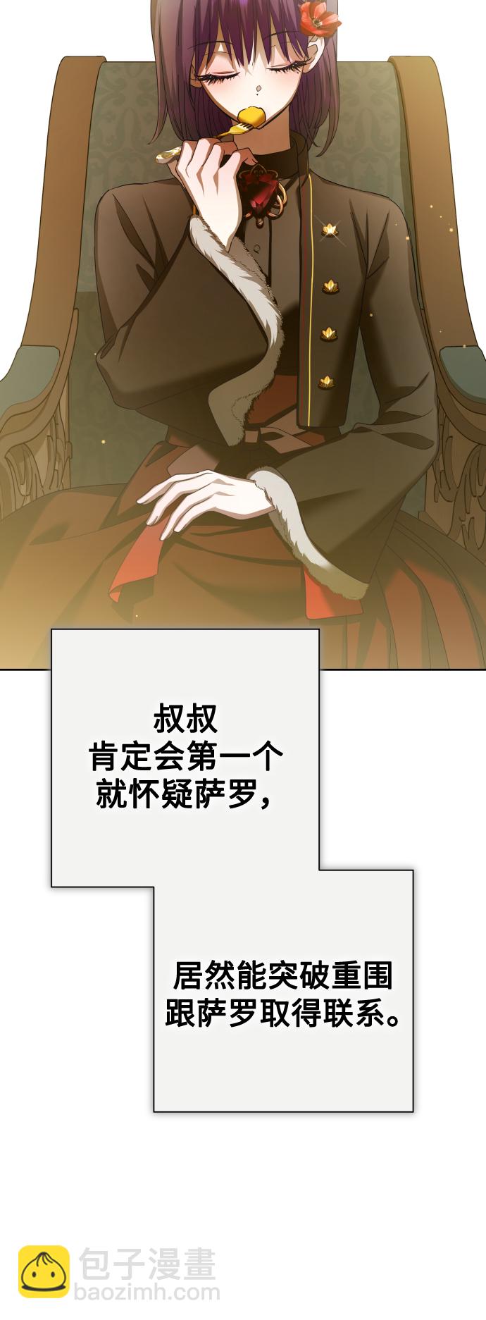 🍜以你之名 [第136话] 叛乱的火花 第29页