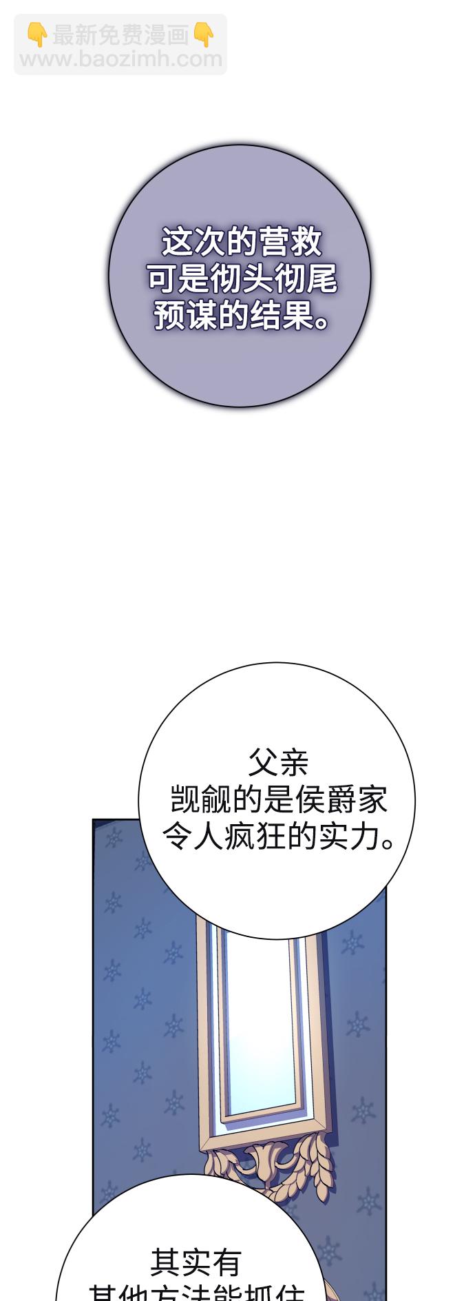 🍜以你之名 [第136话] 叛乱的火花 第3页