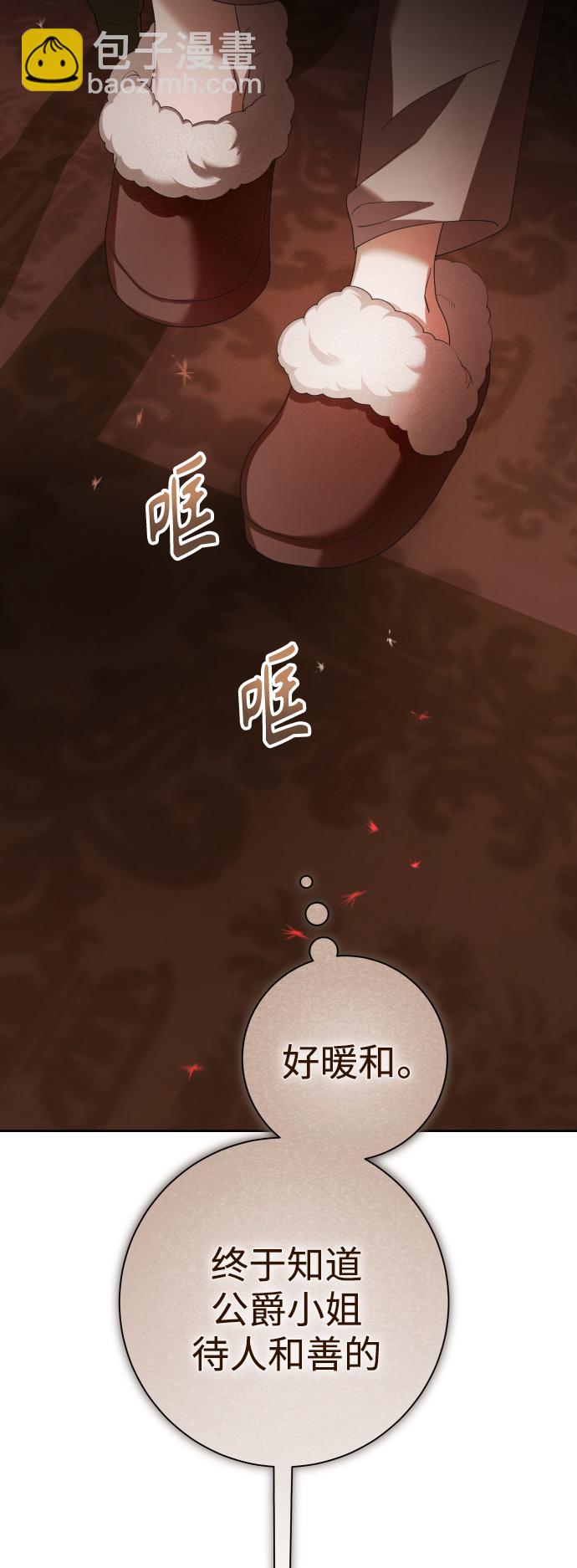 🍜以你之名 [第136话] 叛乱的火花 第31页