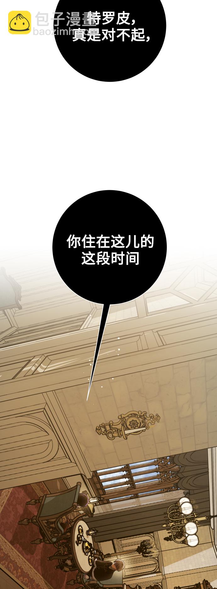 🍜以你之名 [第136话] 叛乱的火花 第33页