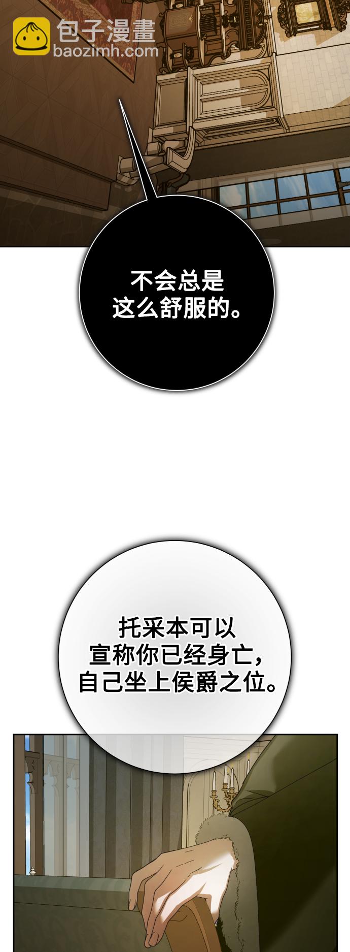 🍜以你之名 [第136话] 叛乱的火花 第34页