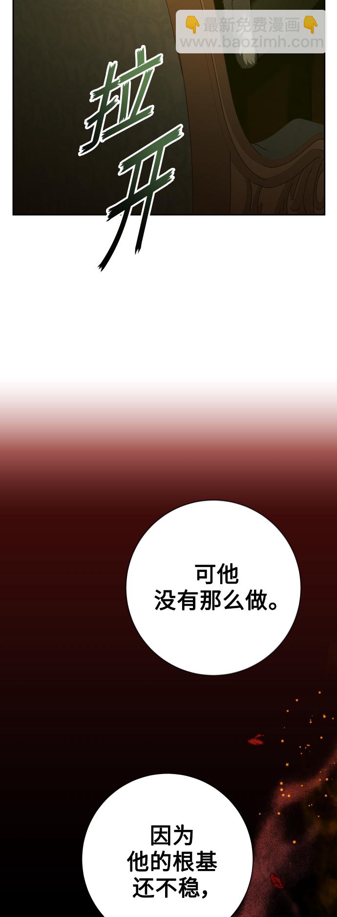 🍜以你之名 [第136话] 叛乱的火花 第35页