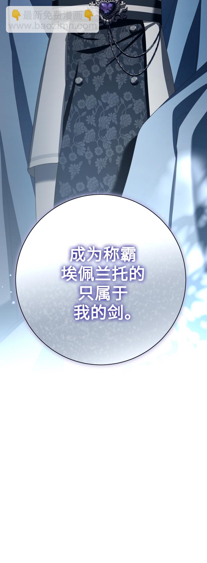 🍜以你之名 [第136话] 叛乱的火花 第38页