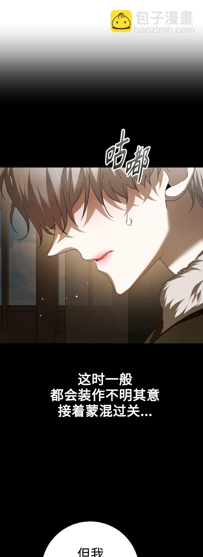 🍜以你之名 [第136话] 叛乱的火花 第39页