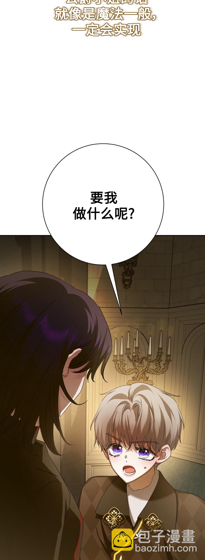 🍜以你之名 [第136话] 叛乱的火花 第41页