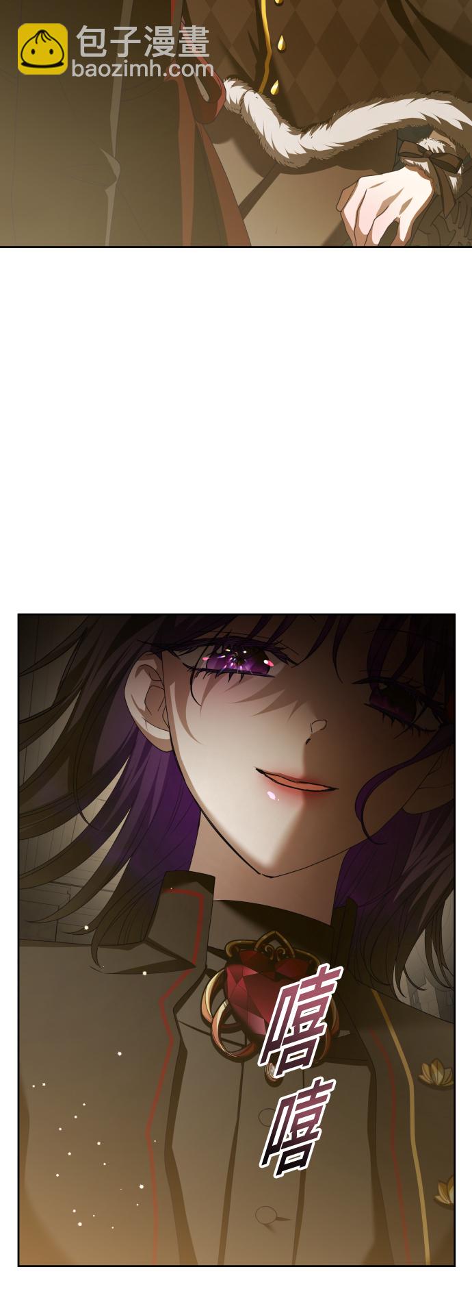 🍜以你之名 [第136话] 叛乱的火花 第42页