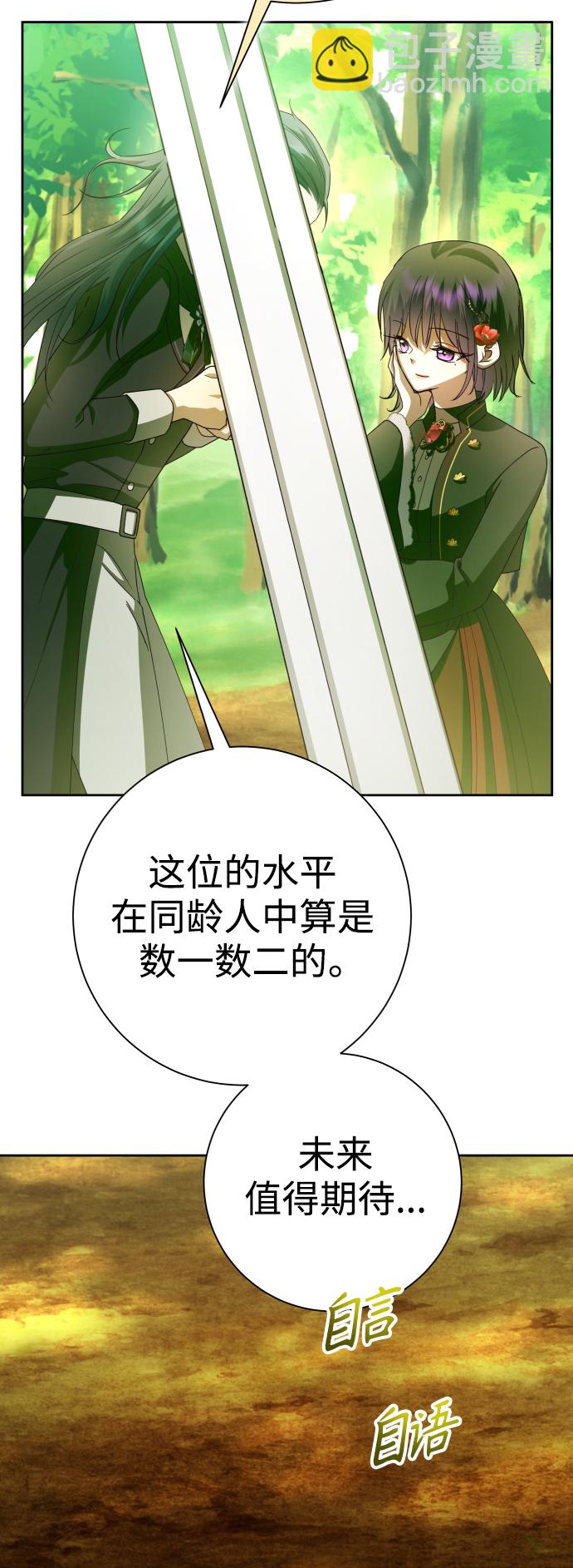 🍜以你之名 [第136话] 叛乱的火花 第46页