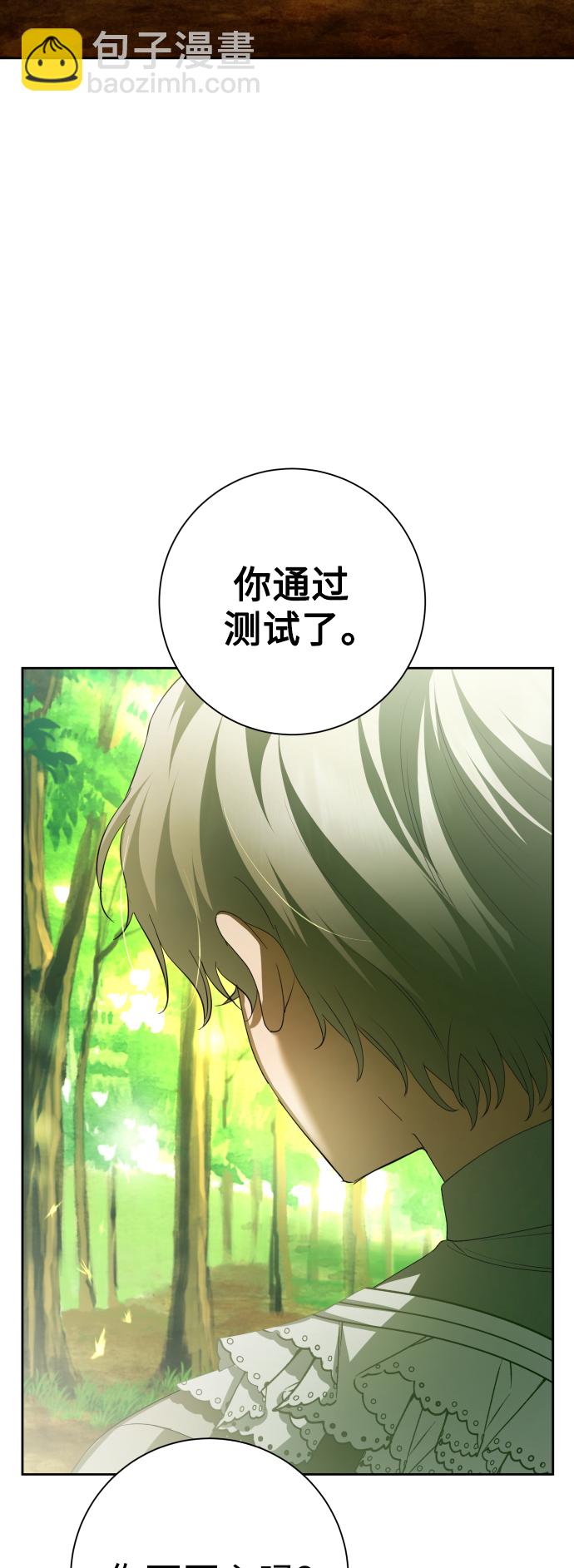 🍜以你之名 [第136话] 叛乱的火花 第47页