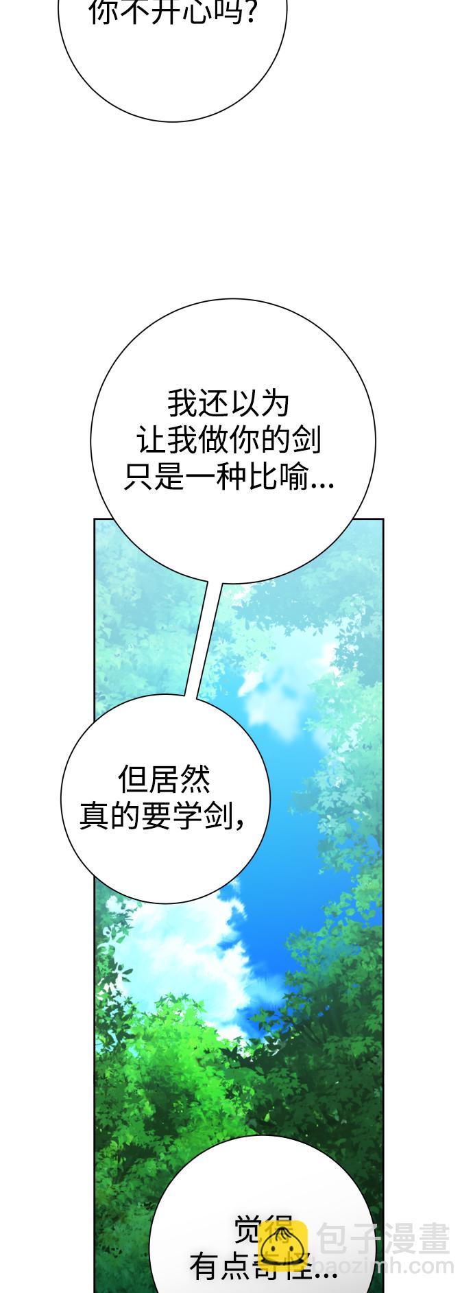 🍜以你之名 [第136话] 叛乱的火花 第48页