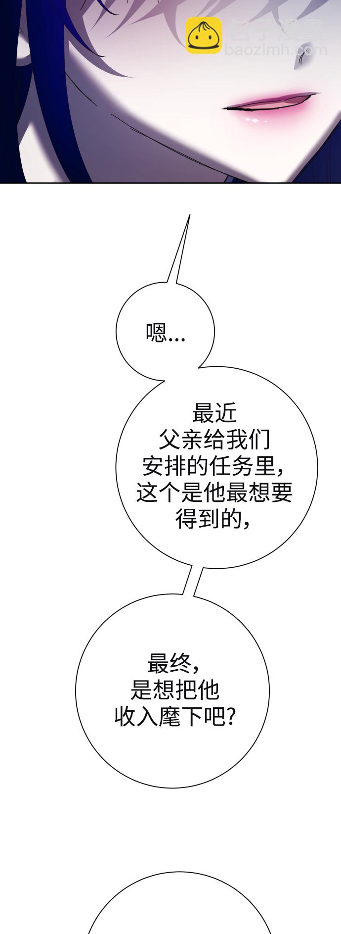 🍜以你之名 [第136话] 叛乱的火花 第5页