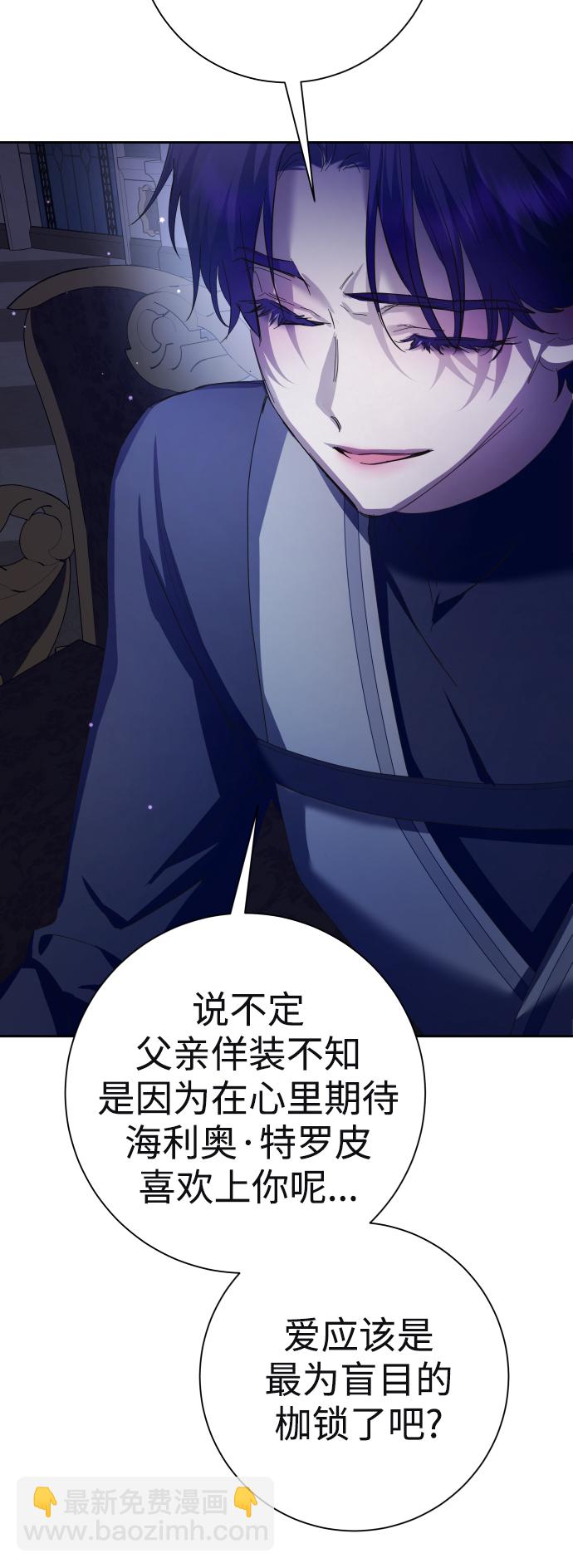 🍜以你之名 [第136话] 叛乱的火花 第7页