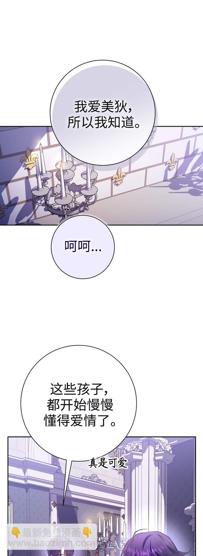 🍜以你之名 [第136话] 叛乱的火花 第8页