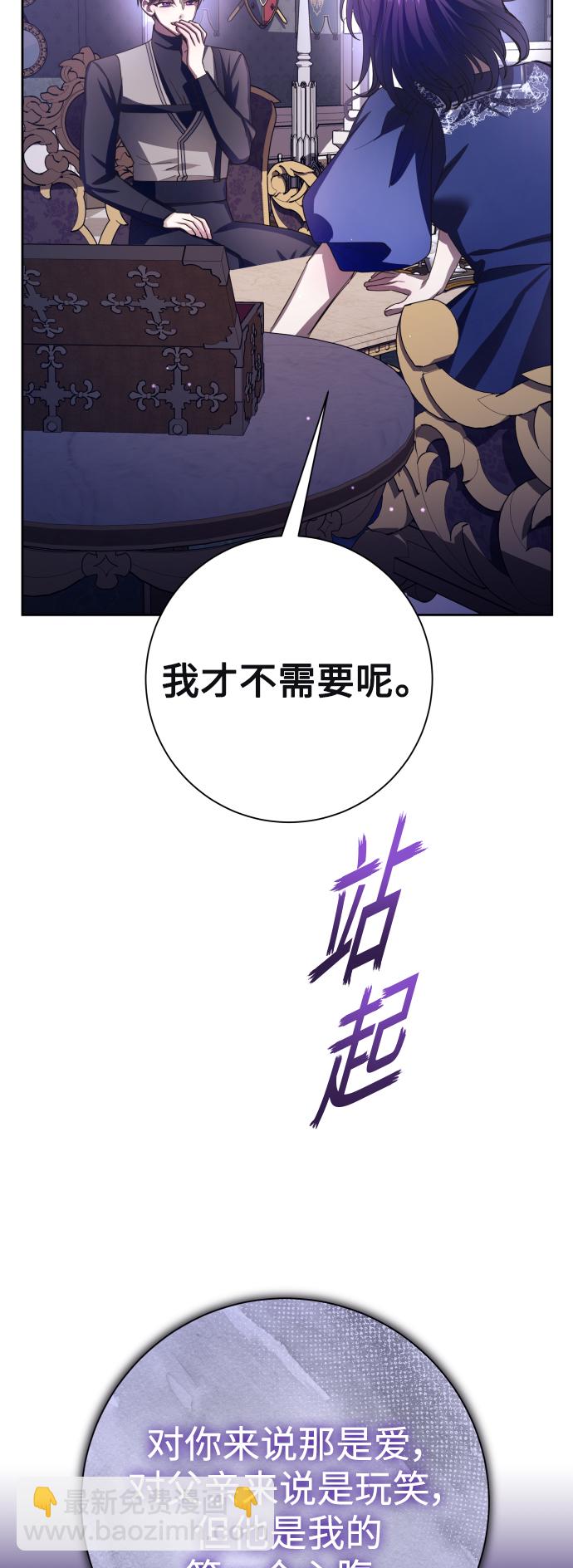 🍜以你之名 [第136话] 叛乱的火花 第9页