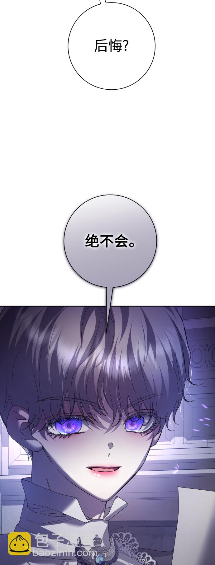 🍜以你之名 [第138话] 戴面具的男人 第10页