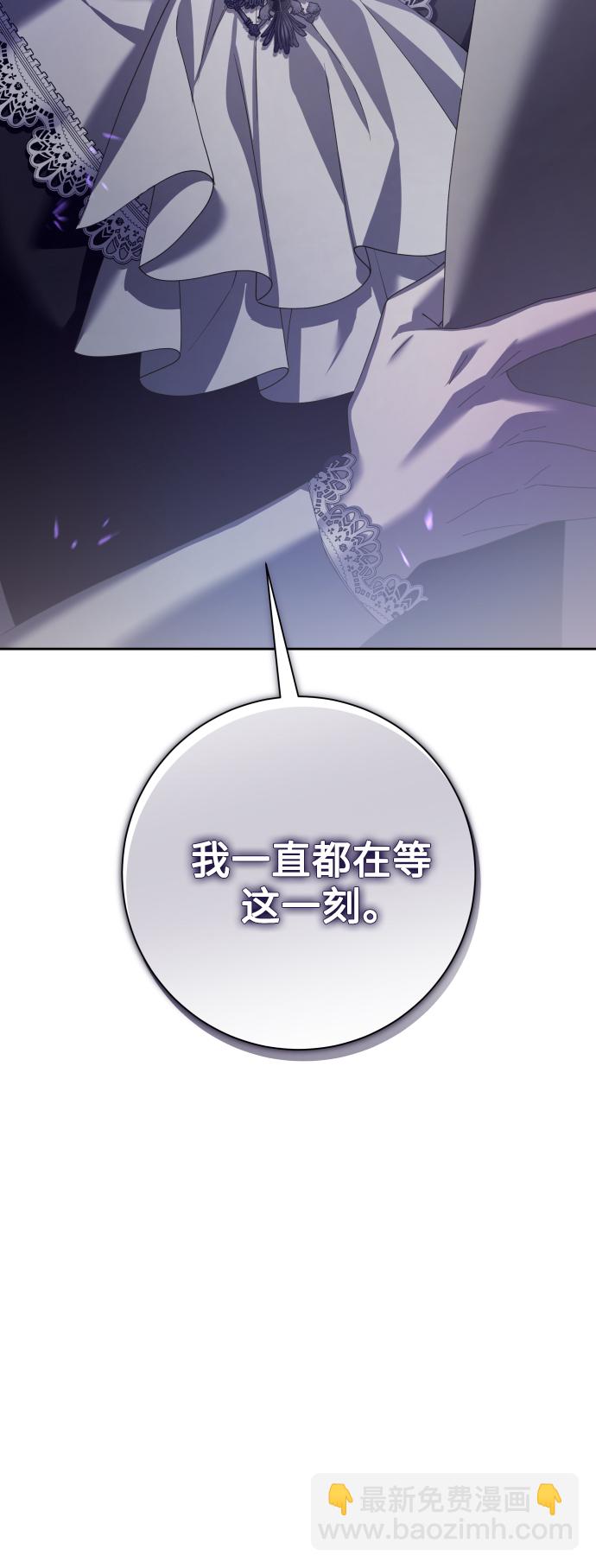 🍜以你之名 [第138话] 戴面具的男人 第11页