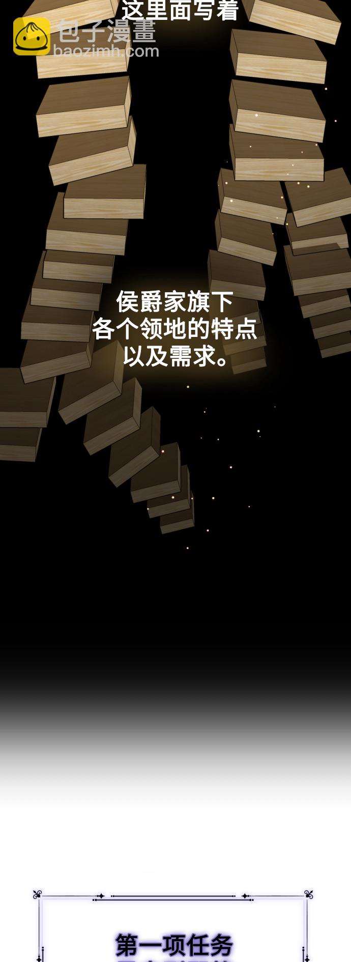 🍜以你之名 [第138话] 戴面具的男人 第13页