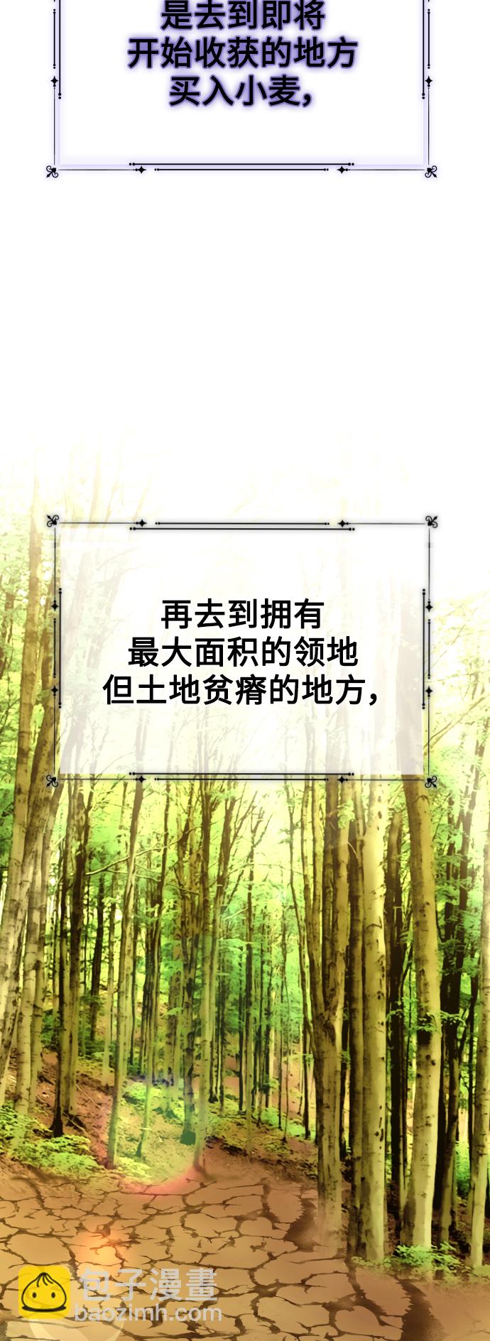 🍜以你之名 [第138话] 戴面具的男人 第14页
