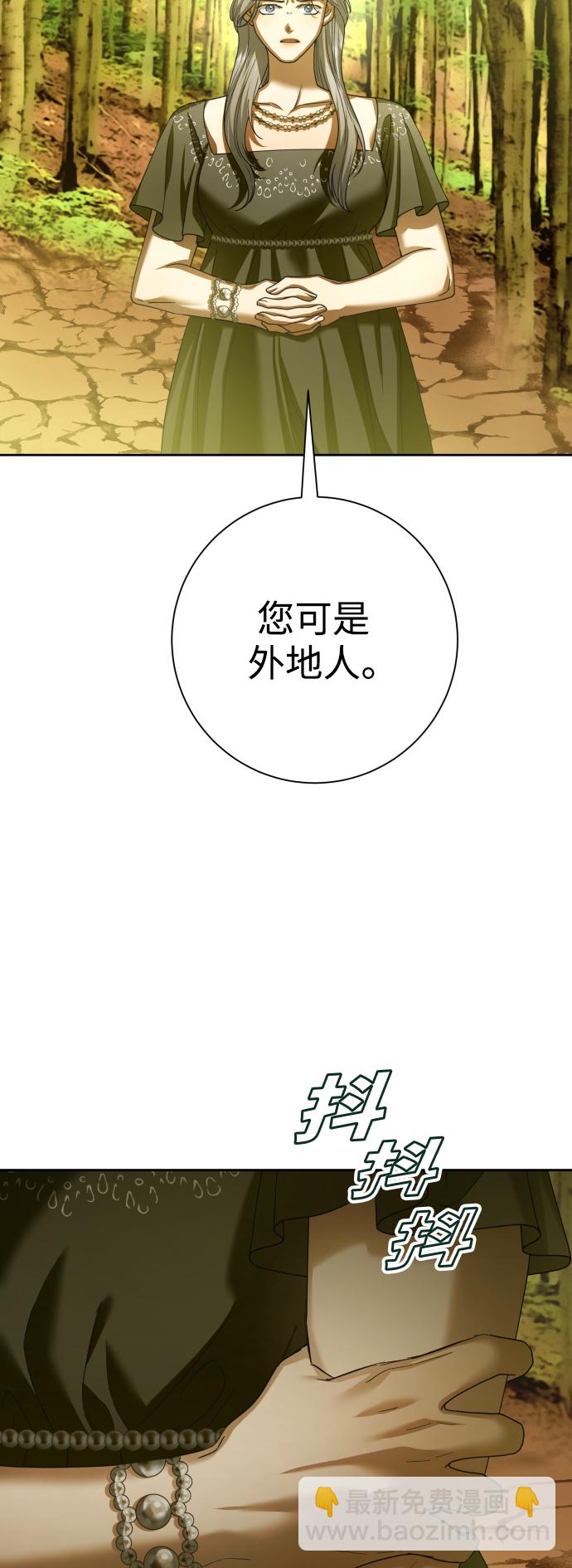 🍜以你之名 [第138话] 戴面具的男人 第16页