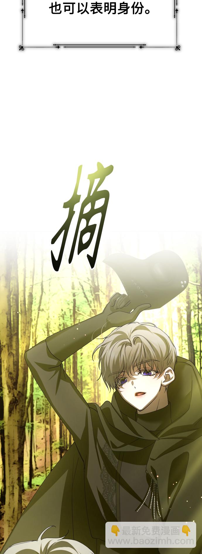 🍜以你之名 [第138话] 戴面具的男人 第18页