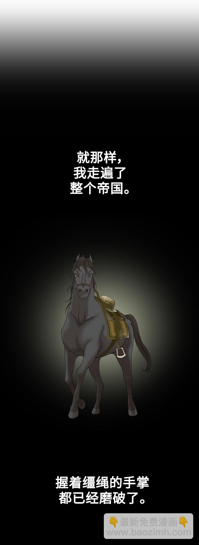🍜以你之名 [第138话] 戴面具的男人 第21页