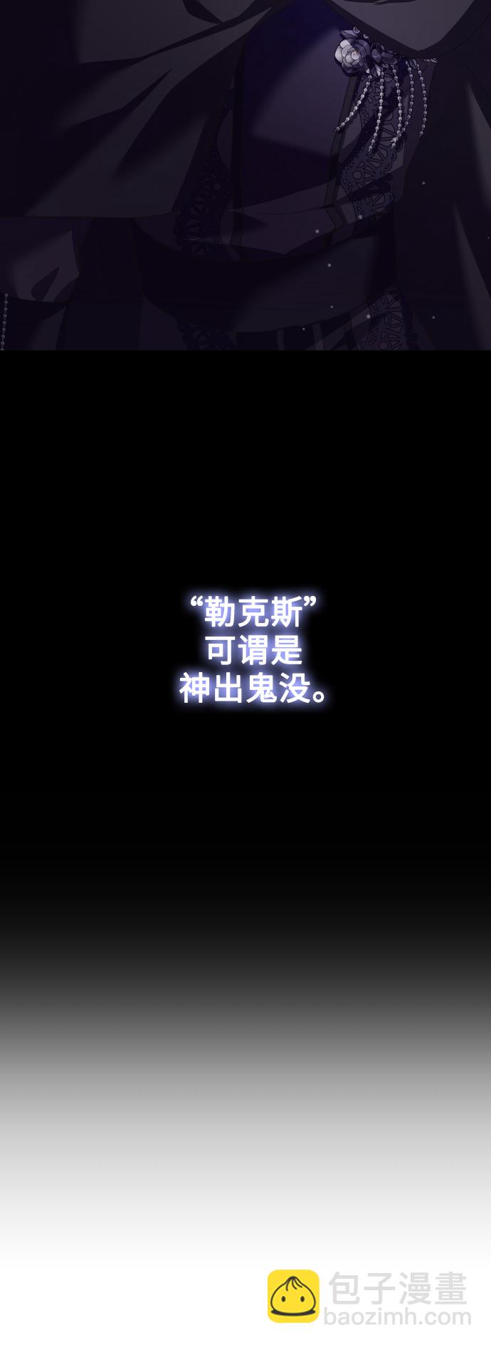 🍜以你之名 [第138话] 戴面具的男人 第23页