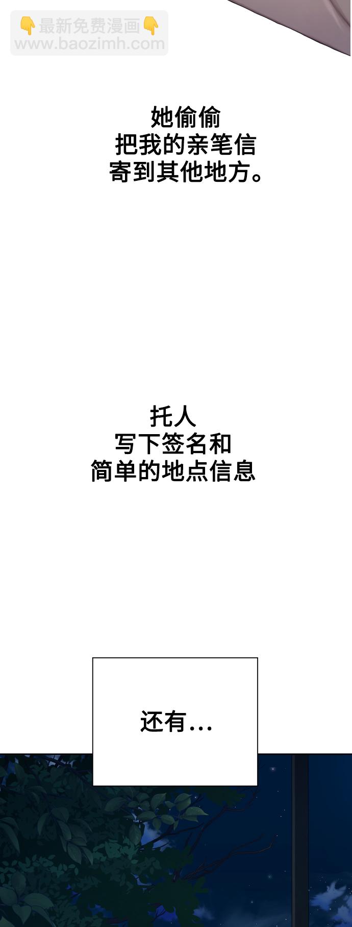 🍜以你之名 [第138话] 戴面具的男人 第25页