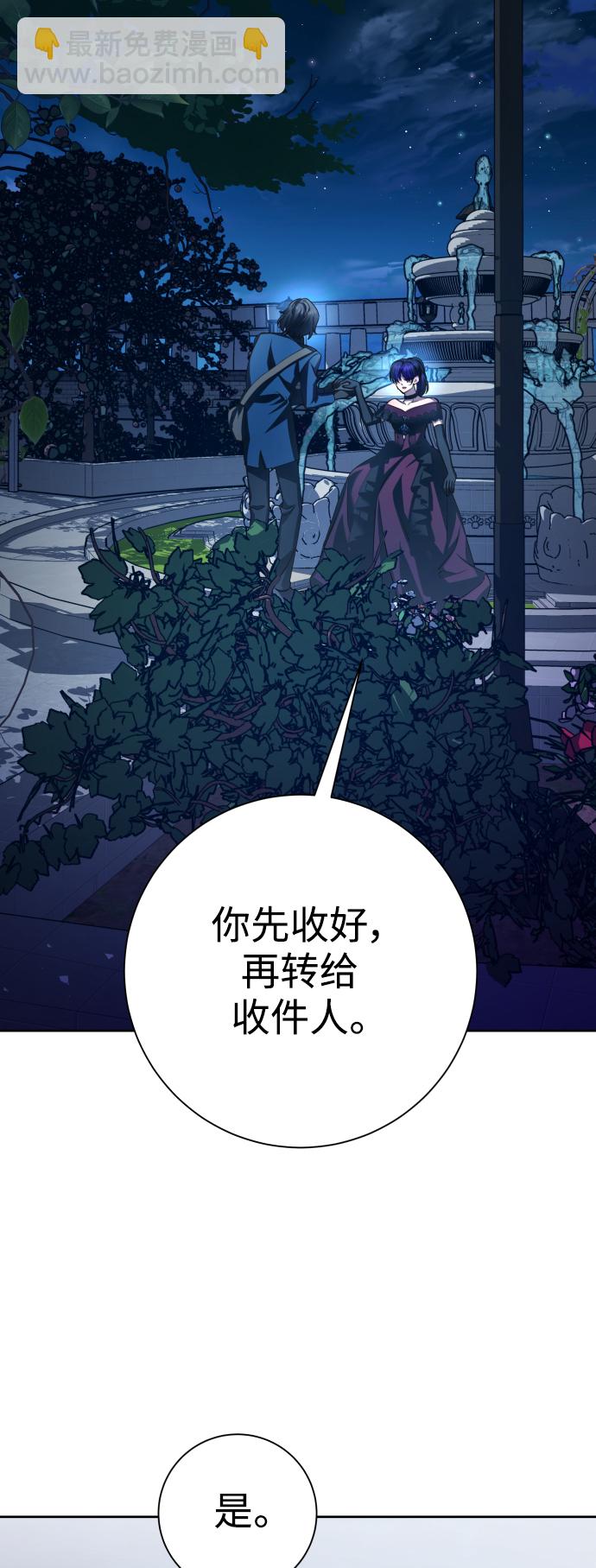 🍜以你之名 [第138话] 戴面具的男人 第26页