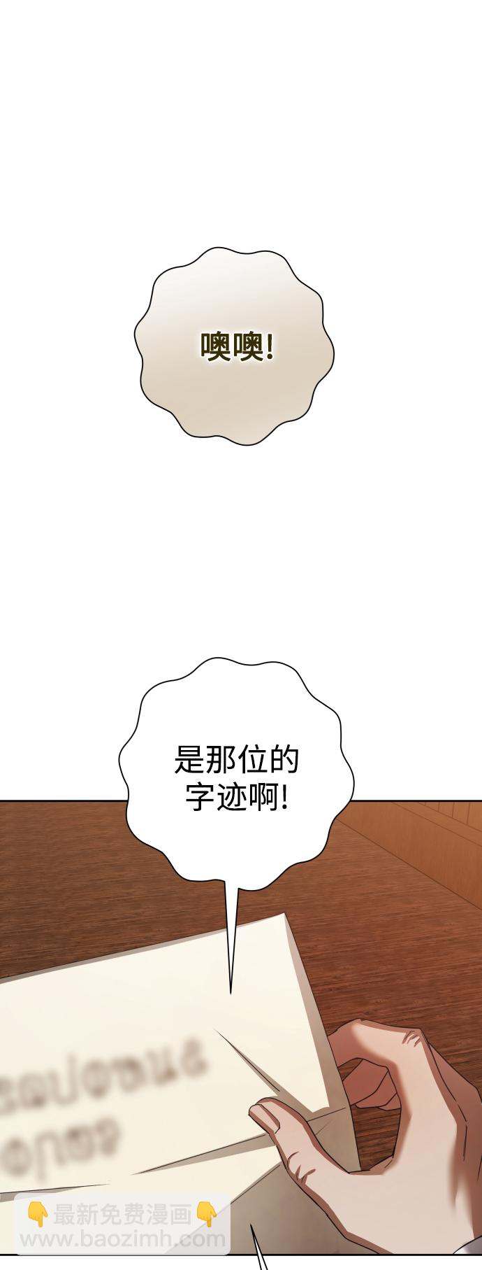 🍜以你之名 [第138话] 戴面具的男人 第29页
