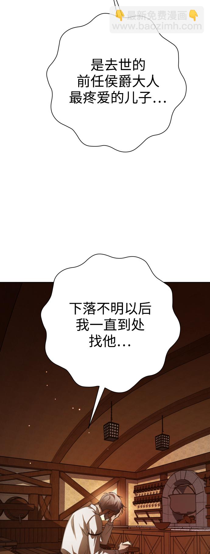 🍜以你之名 [第138话] 戴面具的男人 第30页