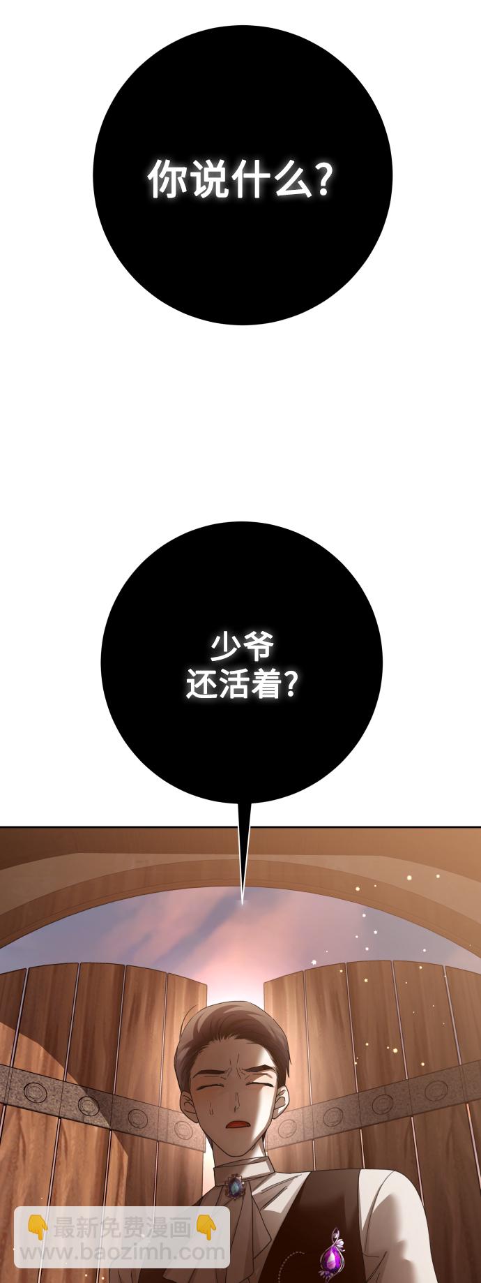 🍜以你之名 [第138话] 戴面具的男人 第36页