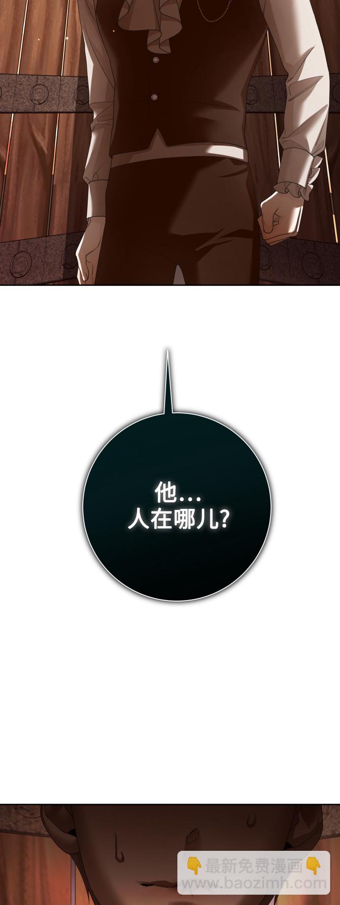 🍜以你之名 [第138话] 戴面具的男人 第37页