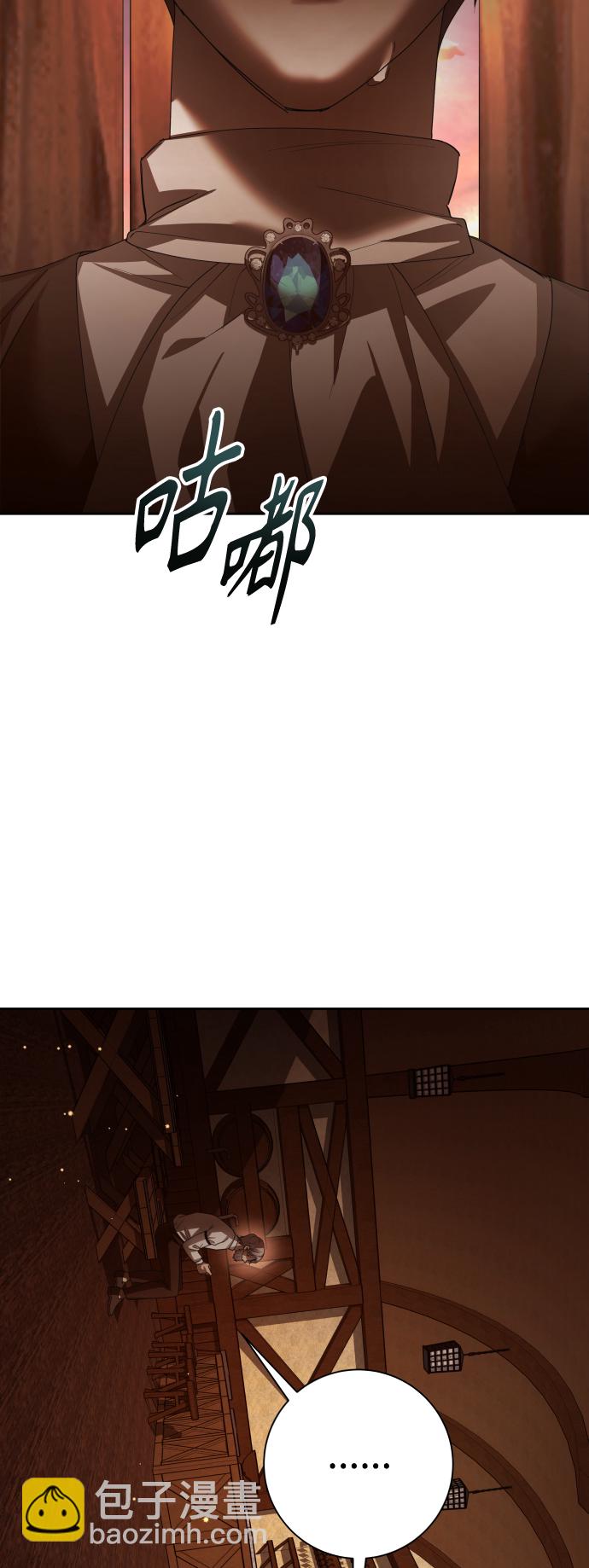 🍜以你之名 [第138话] 戴面具的男人 第38页