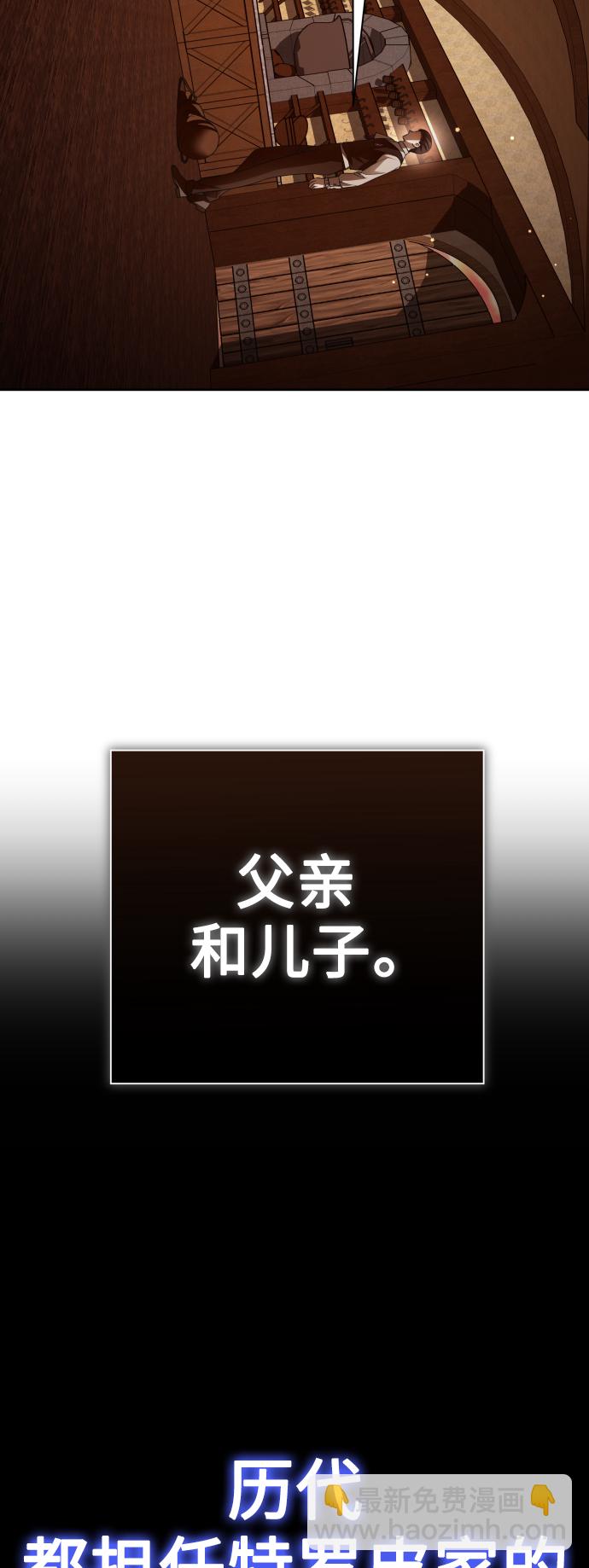 🍜以你之名 [第138话] 戴面具的男人 第39页