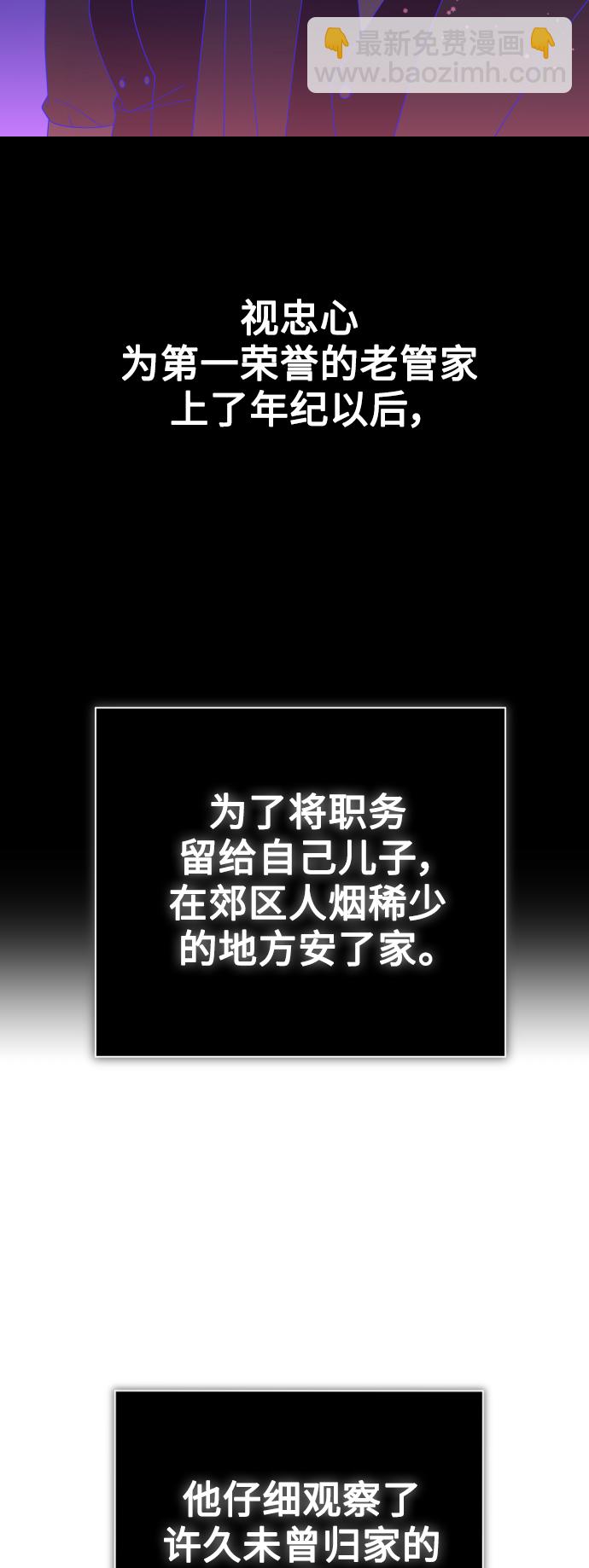 🍜以你之名 [第138话] 戴面具的男人 第41页