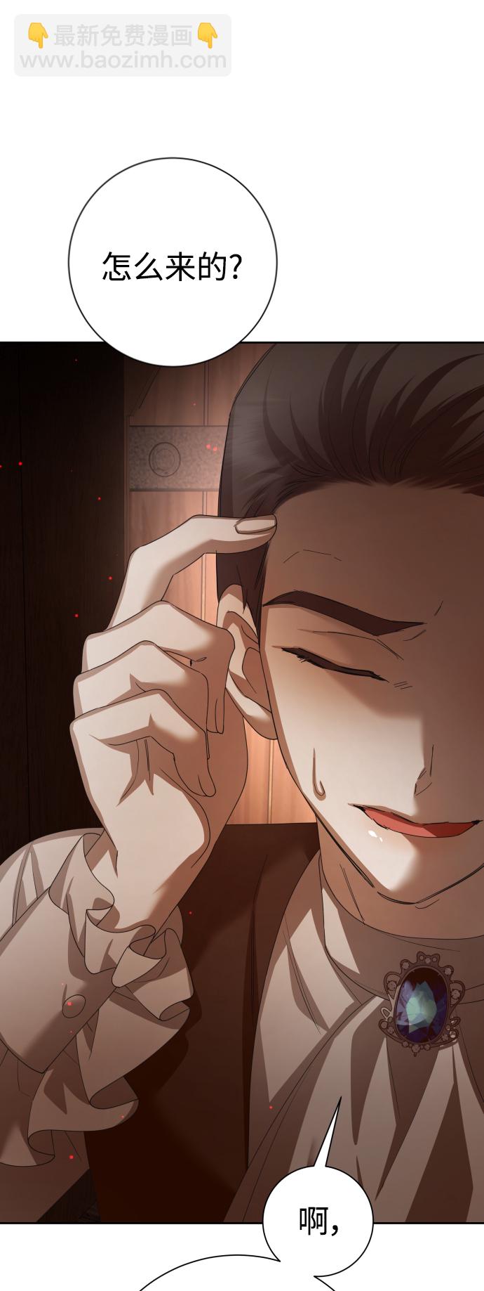🍜以你之名 [第138话] 戴面具的男人 第43页