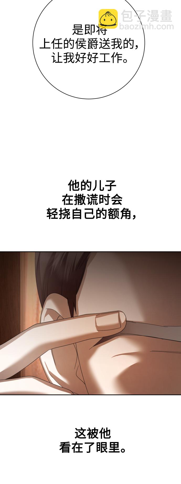 🍜以你之名 [第138话] 戴面具的男人 第44页