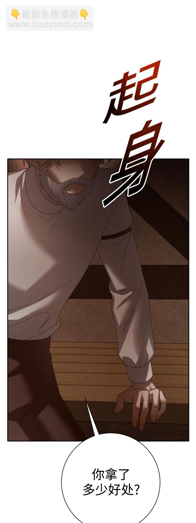 🍜以你之名 [第138话] 戴面具的男人 第45页