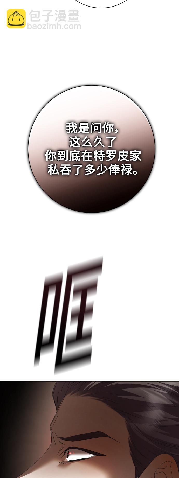 🍜以你之名 [第138话] 戴面具的男人 第46页