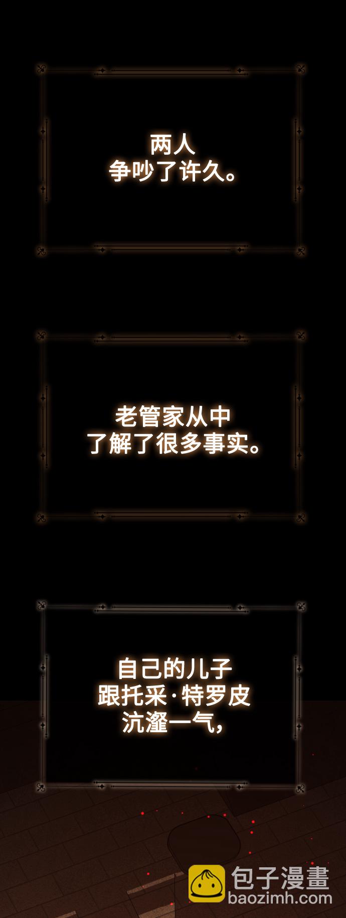 🍜以你之名 [第138话] 戴面具的男人 第48页