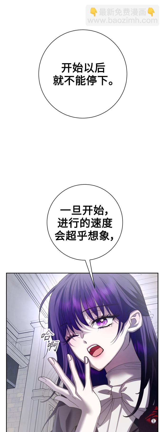 🍜以你之名 [第138话] 戴面具的男人 第8页