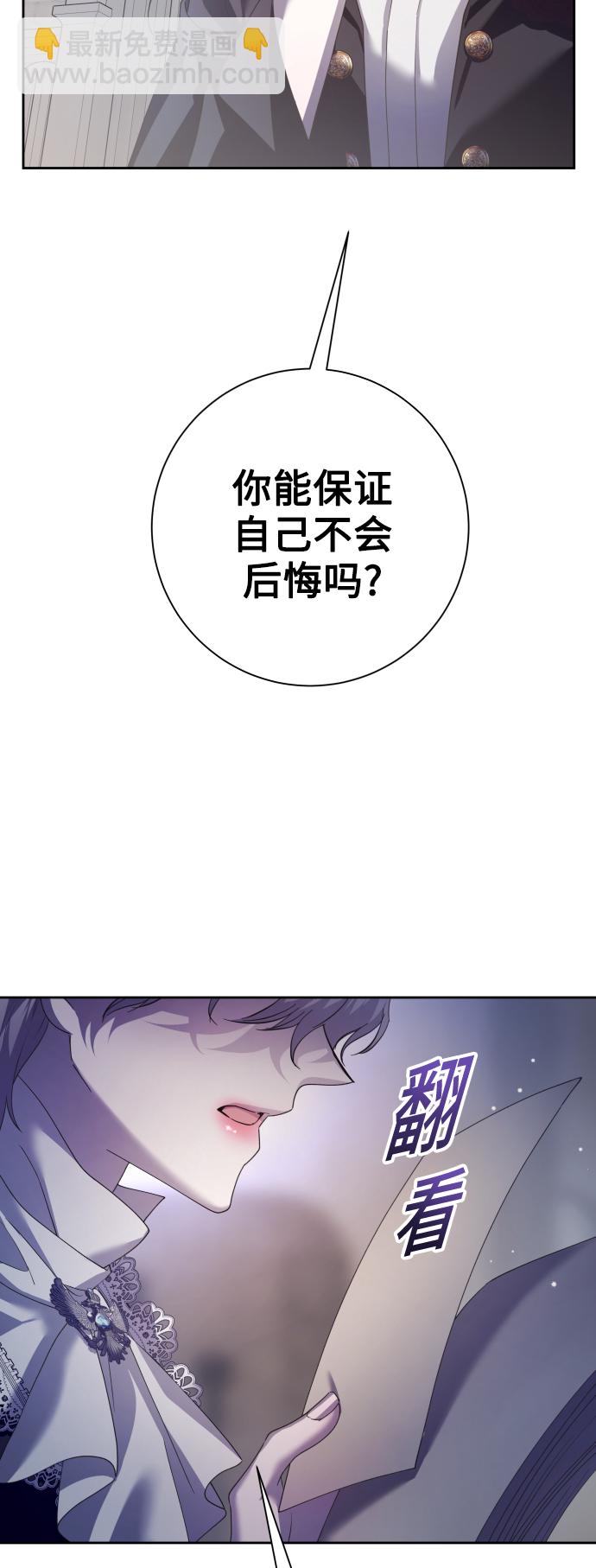 🍜以你之名 [第138话] 戴面具的男人 第9页