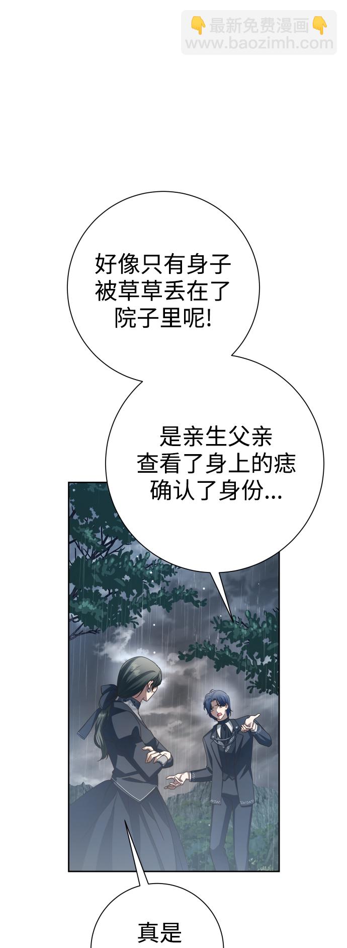 🍜以你之名 [第140话] 我们的葬礼 第13页