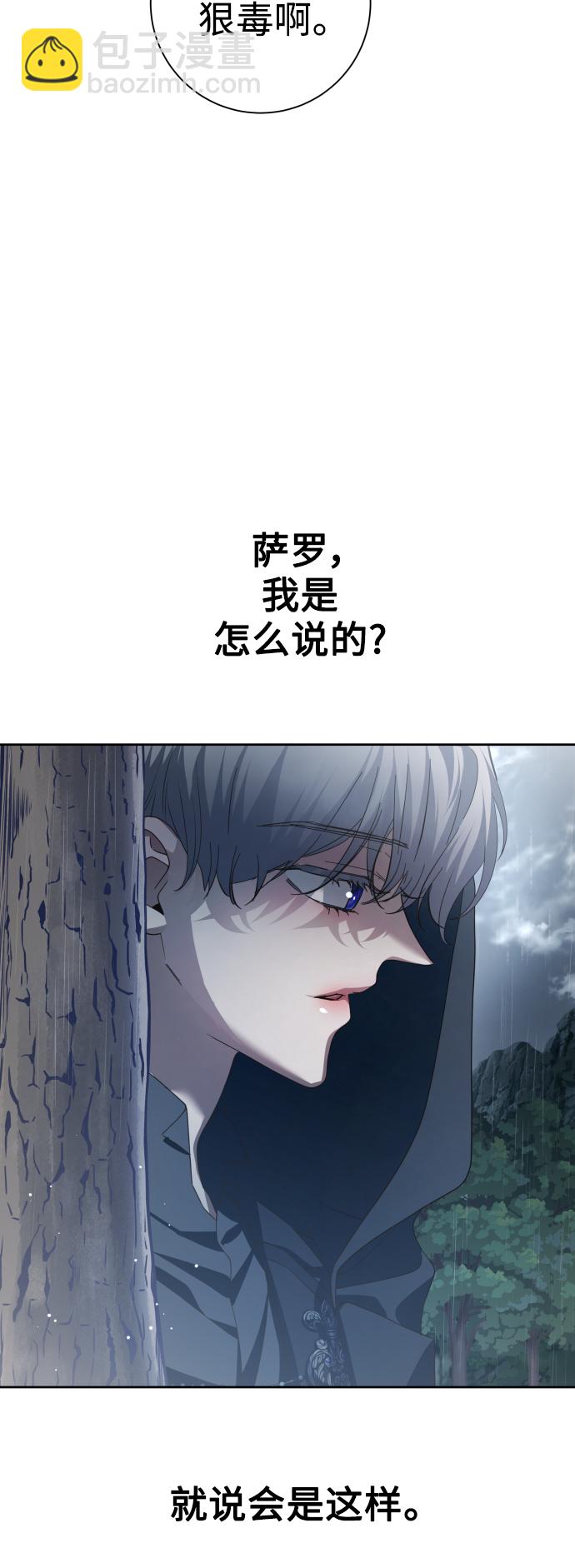 🍜以你之名 [第140话] 我们的葬礼 第14页